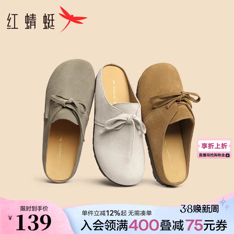 红蜻蜓勃肯鞋女半拖春季新款女鞋外穿一脚蹬鞋子软底舒适包头拖鞋