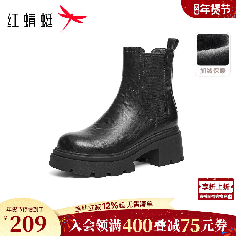 红蜻蜓切尔西靴女款秋冬女鞋厚底粗跟中筒靴加绒保暖显瘦烟筒靴女,女鞋,切尔西靴,淘宝优惠券,粉丝福利购,淘宝优惠卷