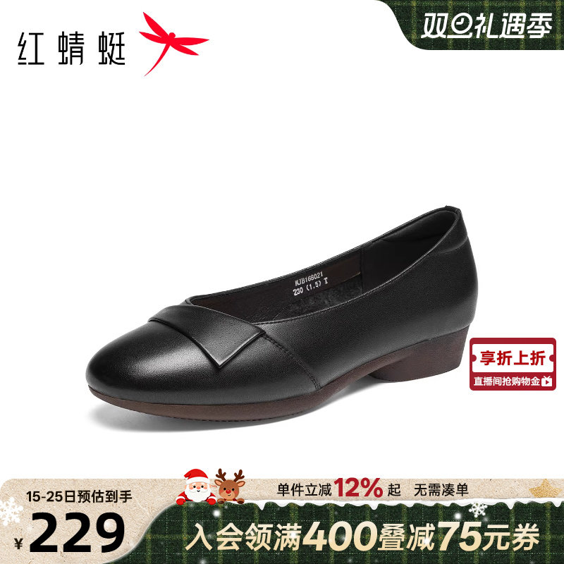 红蜻蜓真皮软底平底中老年皮鞋