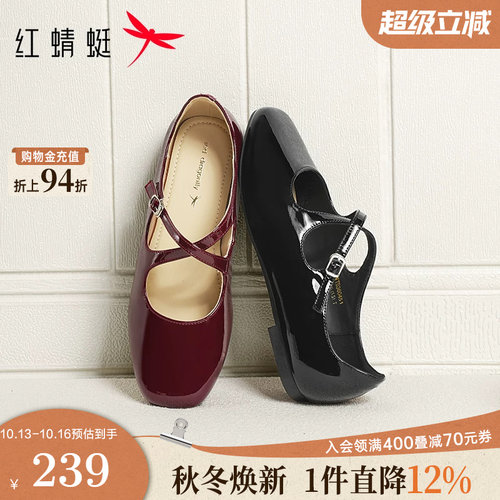 红蜻蜓红色玛丽珍鞋2026秋季新款女鞋法式交叉带浅口单鞋女婚鞋