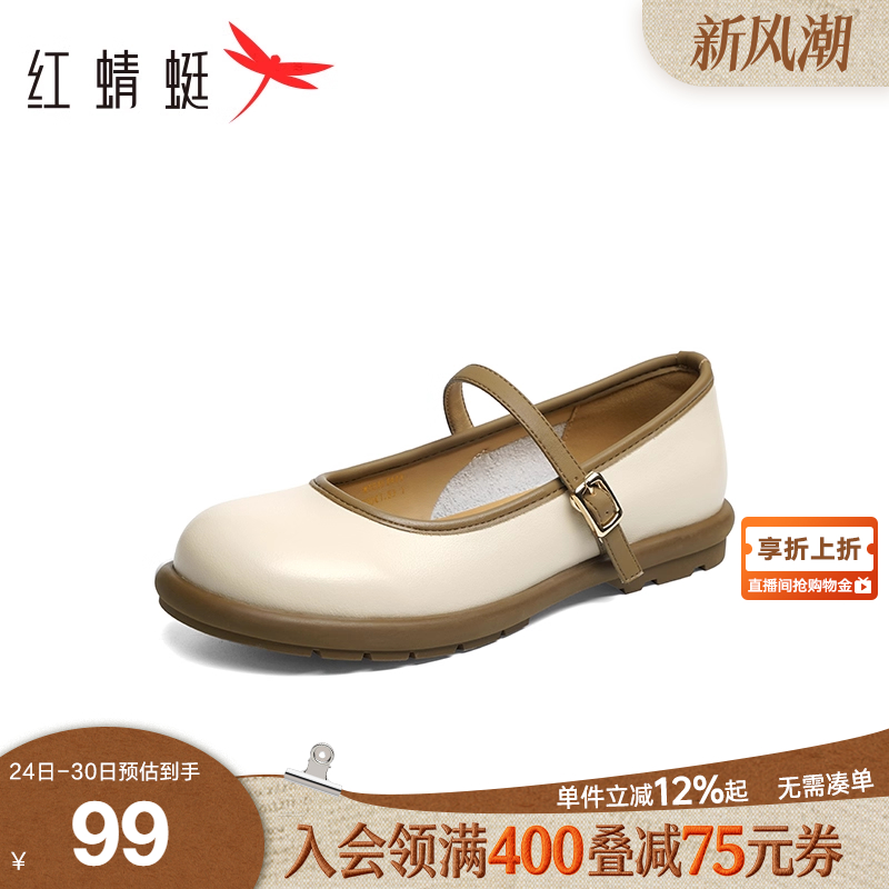 红蜻蜓玛丽珍鞋一字扣单鞋皮鞋