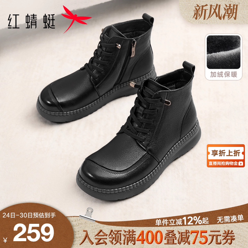 红蜻蜓妈妈女士棉鞋中老年人短靴