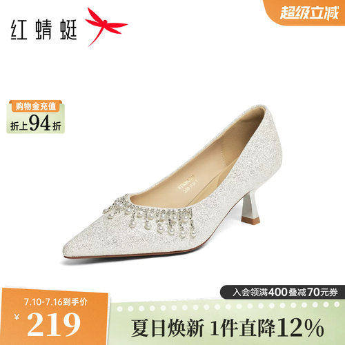 红蜻蜓婚鞋女2026秋新款女鞋尖头细跟单鞋水钻气质高跟鞋婚礼鞋子