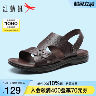 红蜻蜓男士凉鞋夏季男鞋外穿凉拖中老年软底凉皮鞋真皮闰月爸爸鞋
