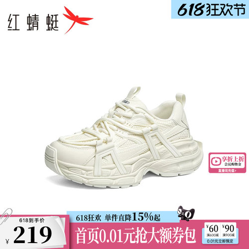 红蜻蜓休闲品牌小白鞋