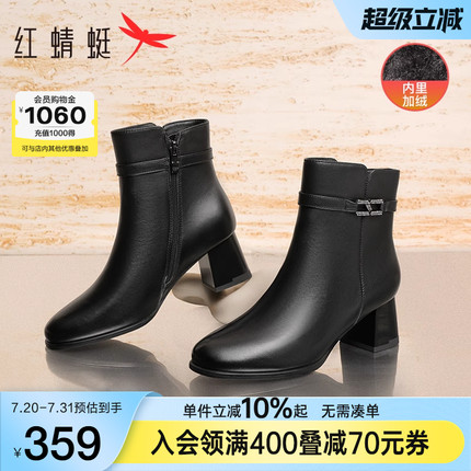 红蜻蜓皮鞋女妈妈高跟鞋秋冬款鞋子真皮女靴短靴粗跟中年女士靴子