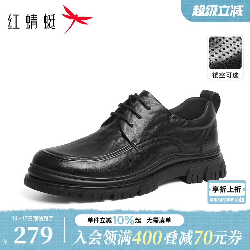 红蜻蜓男士皮鞋春季新款男鞋厚底德比鞋男款真皮商务休闲爸爸鞋子