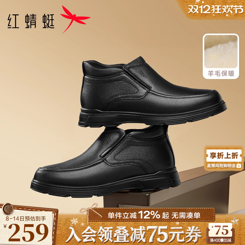 红蜻蜓冬季保暖高帮鞋