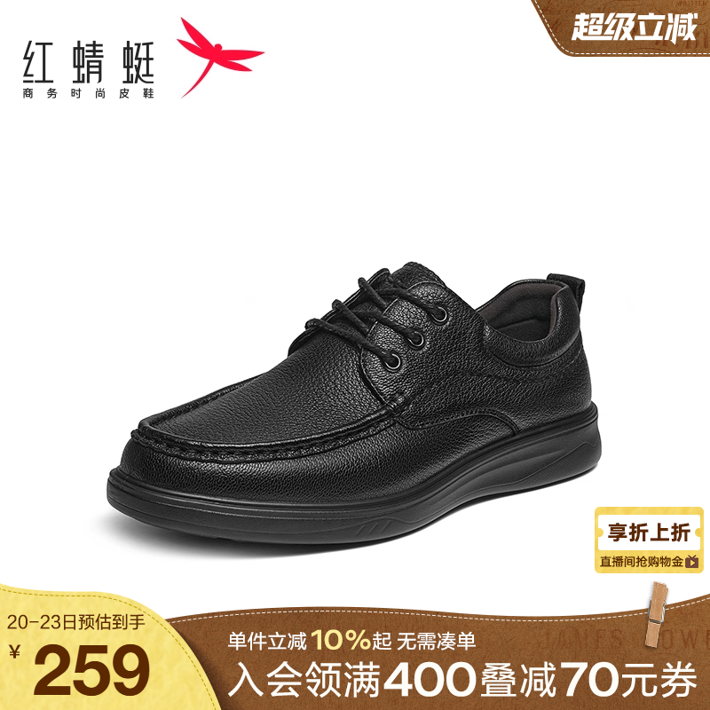 系带休闲皮鞋红蜻蜓通勤