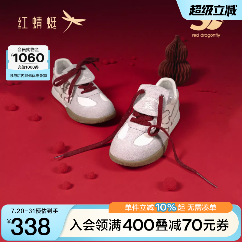 商场专柜同款红蜻蜓福云德训鞋2025春季新款女鞋平底系带休闲板鞋