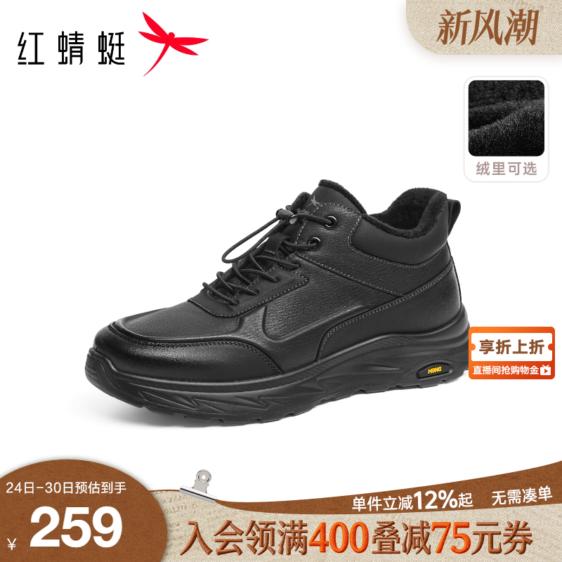红蜻蜓男士皮鞋2025冬季男鞋厚底加绒中年爸爸棉鞋运动户外防寒鞋