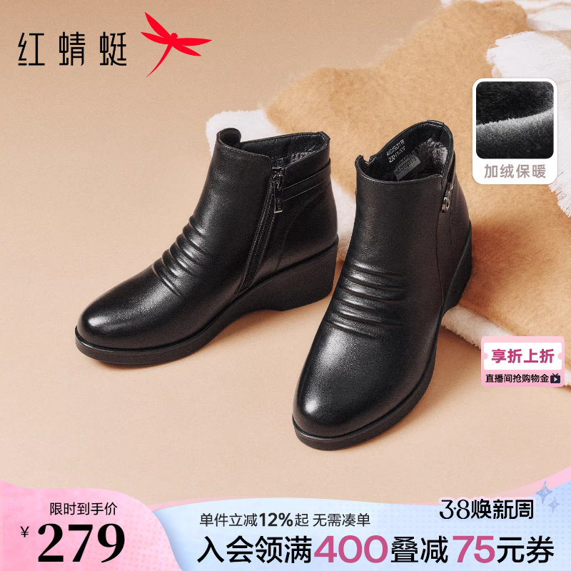 红蜻蜓坡跟妈妈鞋子冬季新款女鞋真皮加绒保暖皮鞋女款中老年棉鞋