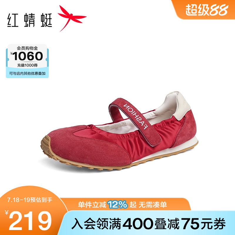 红蜻蜓玛丽珍鞋2025秋季新款女鞋魔术贴一字扣运动玛丽珍鞋单鞋H