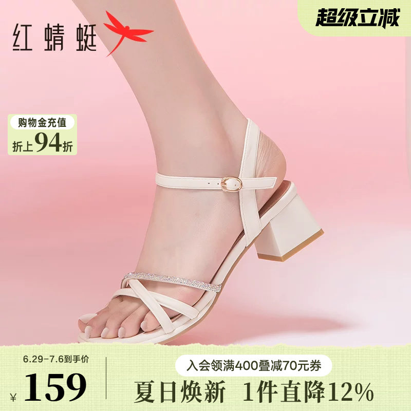 红蜻蜓粗跟凉鞋女夏季新款女鞋舒适法式气质通勤水钻白色高跟凉鞋