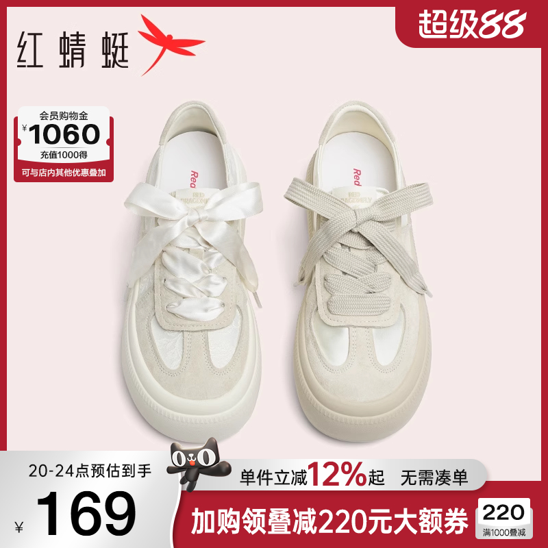 红蜻蜓新中式小白鞋女鞋新款休闲厚底板鞋运动德训鞋芭蕾帆布鞋女