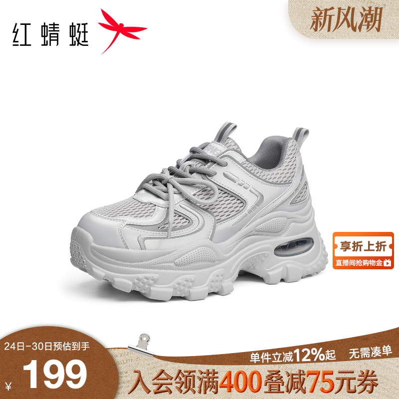 红蜻蜓老爹鞋2025秋季新款女鞋厚底增高网面时尚休闲鞋运动鞋女鞋