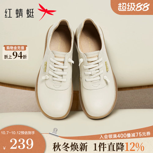 红蜻蜓平底休闲鞋小白鞋运动皮鞋