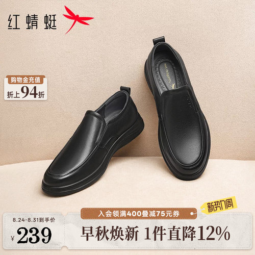 红蜻蜓男士皮鞋春秋一脚蹬商务休闲中老年鞋子真皮软底舒适爸爸鞋