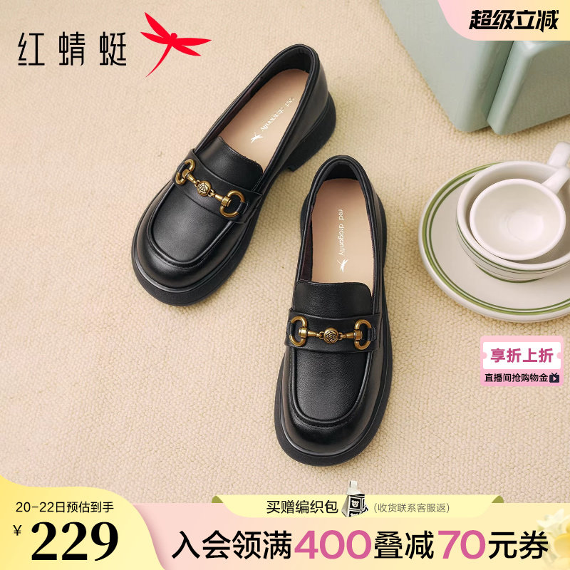 红蜻蜓乐福鞋女春季新款女鞋一脚蹬鞋子黑色皮鞋真皮厚底妈妈单鞋