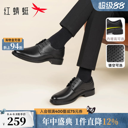 红蜻蜓男士皮鞋夏季新款商务真皮大码爸爸男鞋内增高结婚西装鞋子