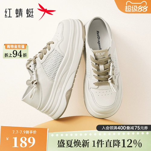 红蜻蜓休闲板鞋2026夏季新款女鞋系带百搭板鞋白色厚底增高小白鞋