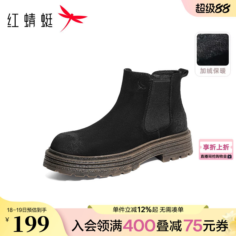 红蜻蜓切尔西靴男秋冬款高帮男鞋厚底一脚蹬通勤短靴加绒保暖靴子