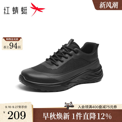 红蜻蜓网面鞋2026秋季新款男鞋户外徒步休闲鞋厚底系带爸爸鞋男鞋