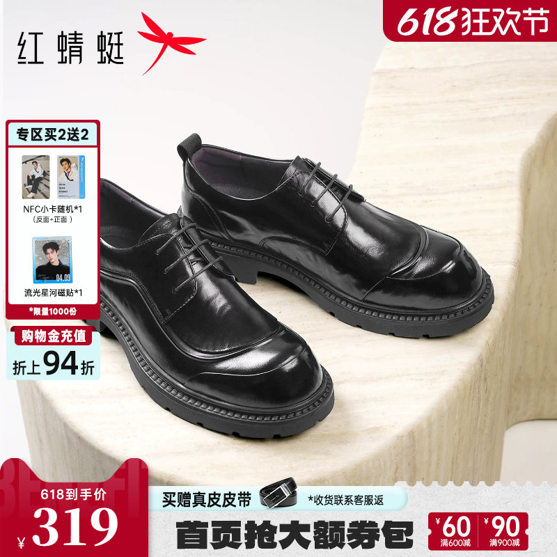 红蜻蜓男士皮鞋2026夏季新款男鞋黑色商务休闲厚底大头增高德比鞋