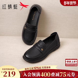 红蜻蜓皮鞋女款一脚蹬女鞋真皮软底中老年人鞋子黑色平底妈妈单鞋