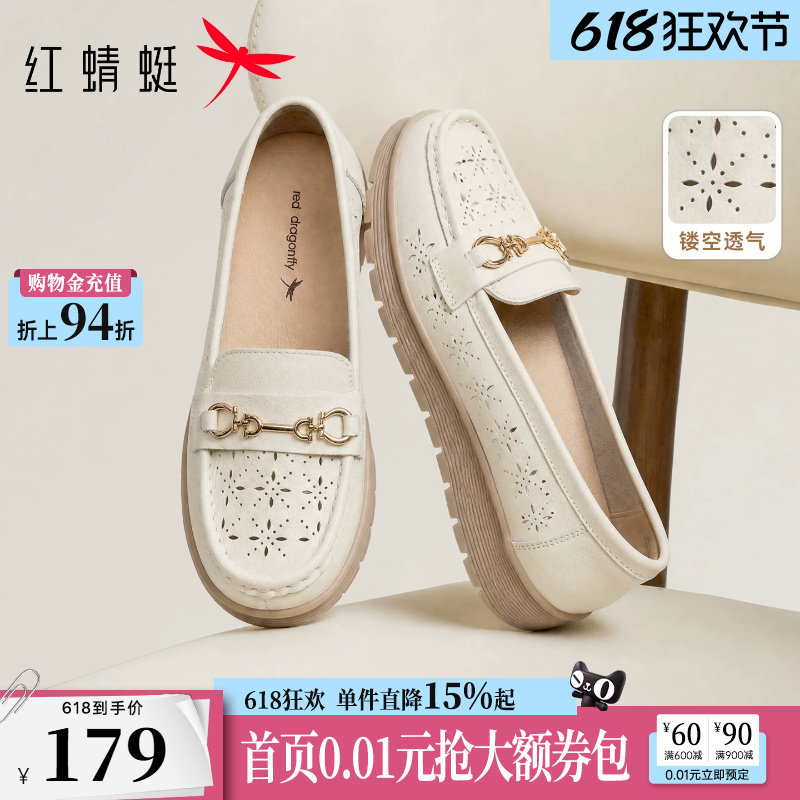 红蜻蜓妈妈鞋真皮夏季款女鞋镂空透气皮鞋软底单鞋大码中老年鞋子