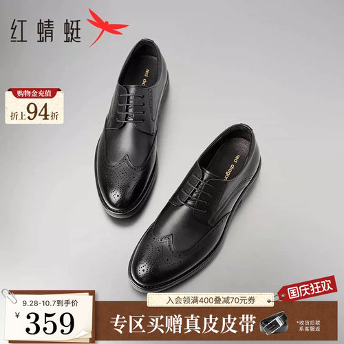 红蜻蜓男士皮鞋商务正装婚鞋