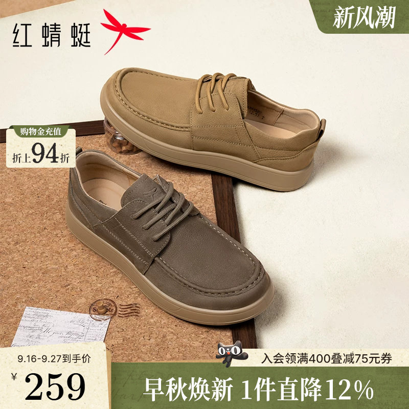 红蜻蜓休闲皮鞋男款工装板鞋软底舒适袋鼠勃肯鞋子男士真皮休闲鞋图片