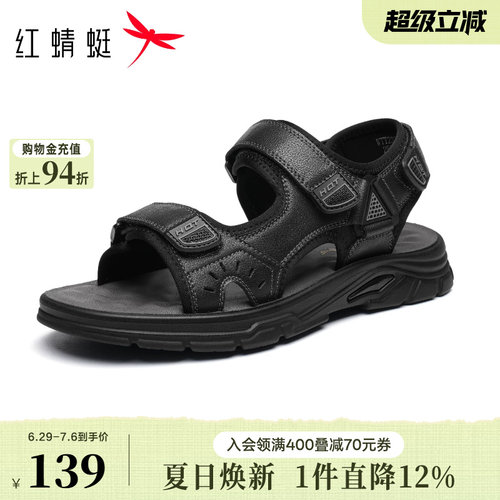 红蜻蜓男士凉鞋夏季透气运动凉鞋