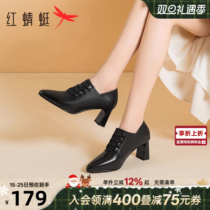 红蜻蜓羊皮深口单鞋女冬季新款女鞋子尖头气质高跟鞋通勤踝靴皮鞋
