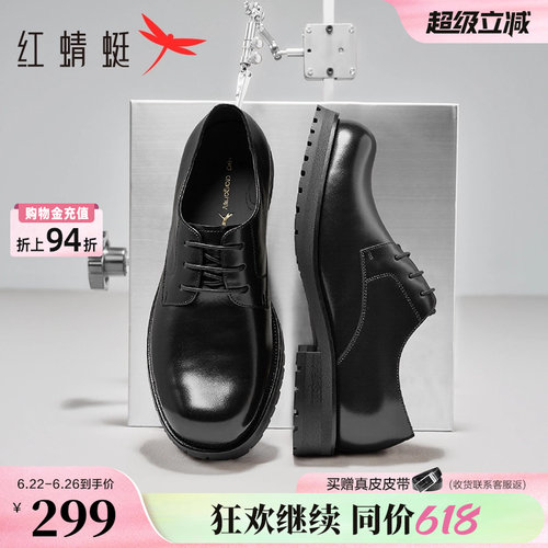 红蜻蜓正装皮鞋春秋新款男鞋高端商务真皮男士大头皮鞋婚鞋新郎鞋