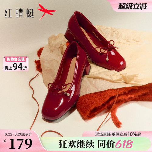 红蜻蜓红色蝴蝶结粗跟婚鞋单鞋