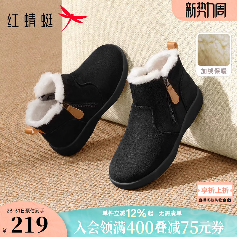 红蜻蜓妈妈棉鞋冬季新款加绒保暖女鞋中老年人鞋子东北加厚雪地靴