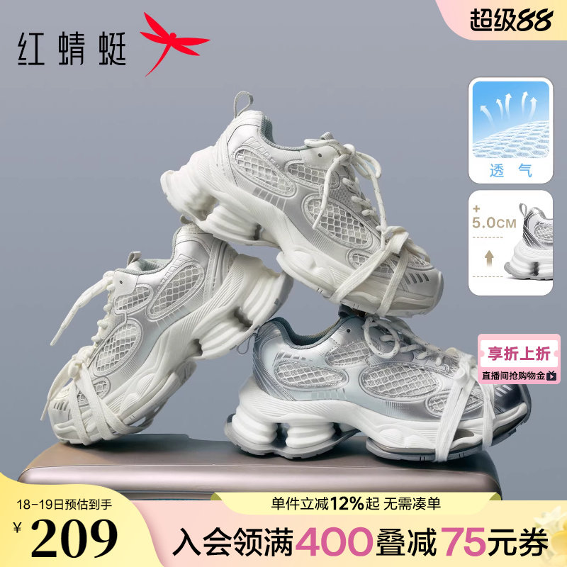 红蜻蜓银河老爹鞋女款春秋女鞋鞋子厚底增高小个子透气休闲运动鞋