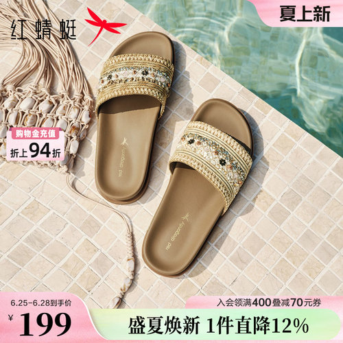 红蜻蜓外穿编织凉拖鞋子软底