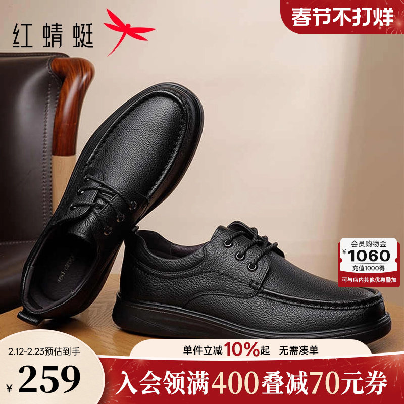 红蜻蜓男士皮鞋真皮商务休闲男鞋软底舒适中老年皮鞋羊皮爸爸鞋子