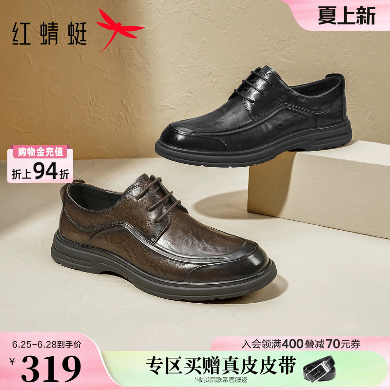 红蜻蜓男士皮鞋夏季休闲皮鞋真皮商务鞋子透气男鞋中年爸爸鞋