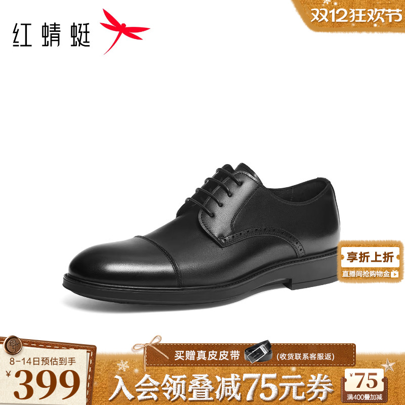红蜻蜓正装皮鞋2026春季新款男鞋真皮商务男士皮鞋高端三接头皮鞋