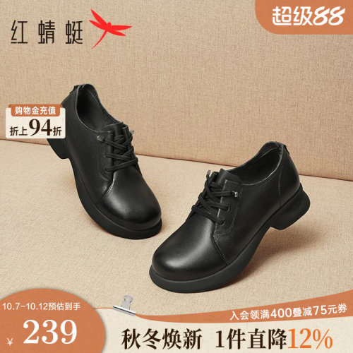 红蜻蜓真皮系带妈妈单鞋