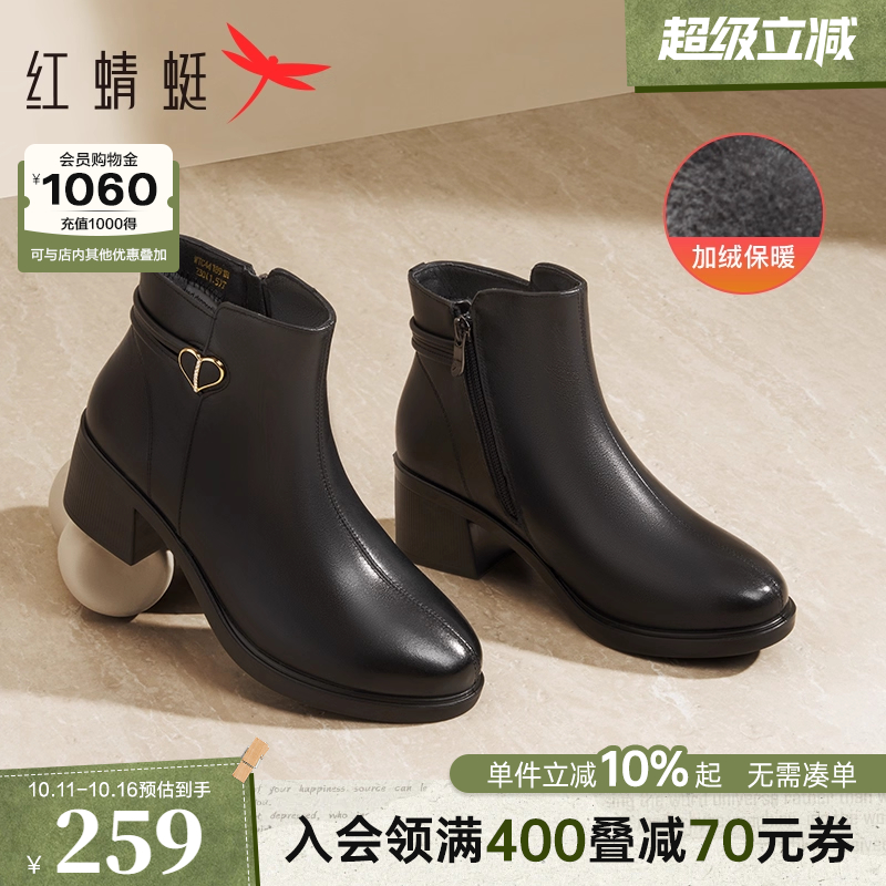 红蜻蜓时装靴粗跟短筒妈妈靴子
