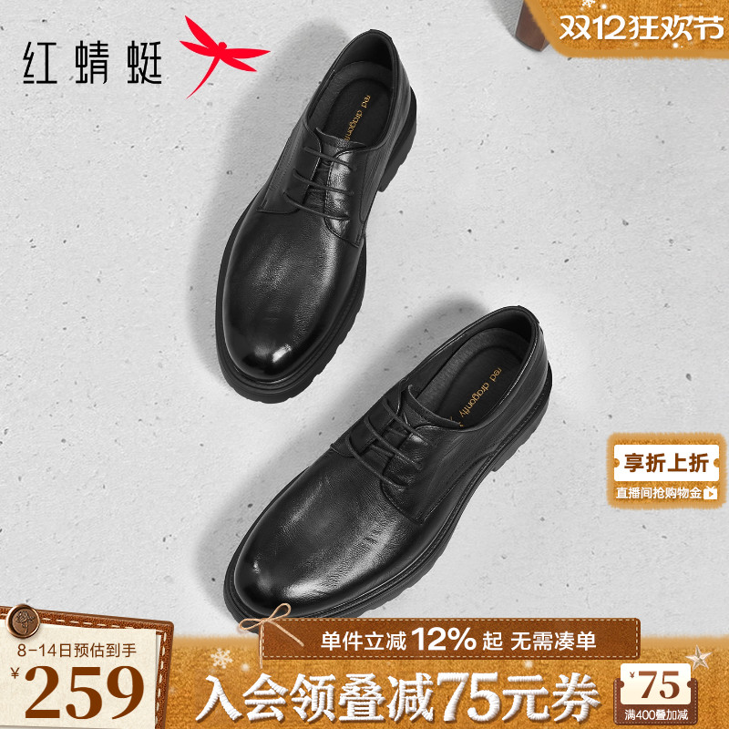 红蜻蜓正装皮鞋2025秋冬新款男鞋商务男士通勤皮鞋婚鞋新郎鞋男鞋