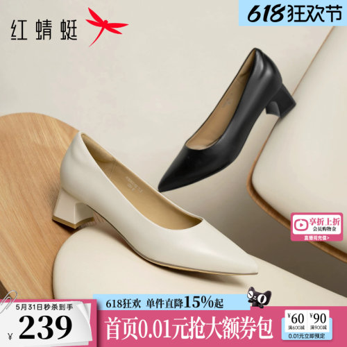 红蜻蜓高跟鞋公考面试女鞋