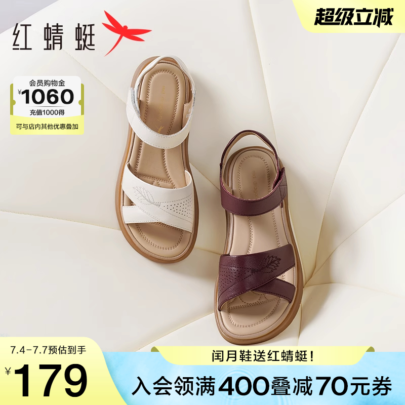红蜻蜓妈妈凉鞋女夏季新款女鞋不累脚平底鞋真皮软底闰月老人鞋子