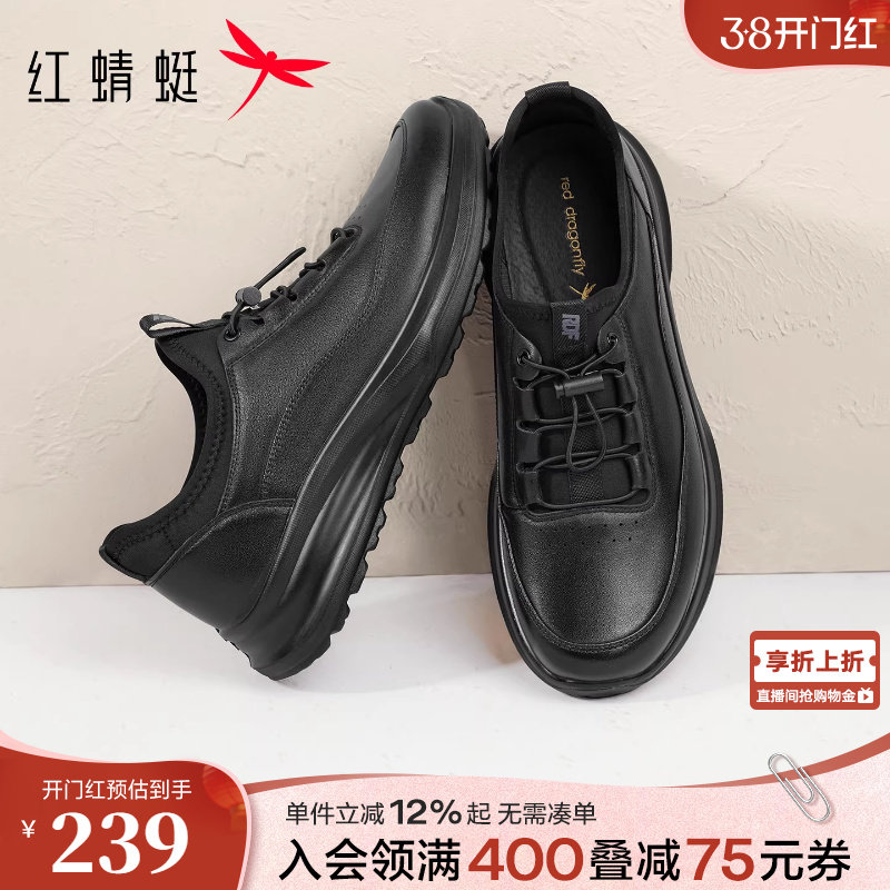 红蜻蜓休闲皮鞋2026春季新款男鞋真皮男士休闲运动鞋爸爸中年人鞋
