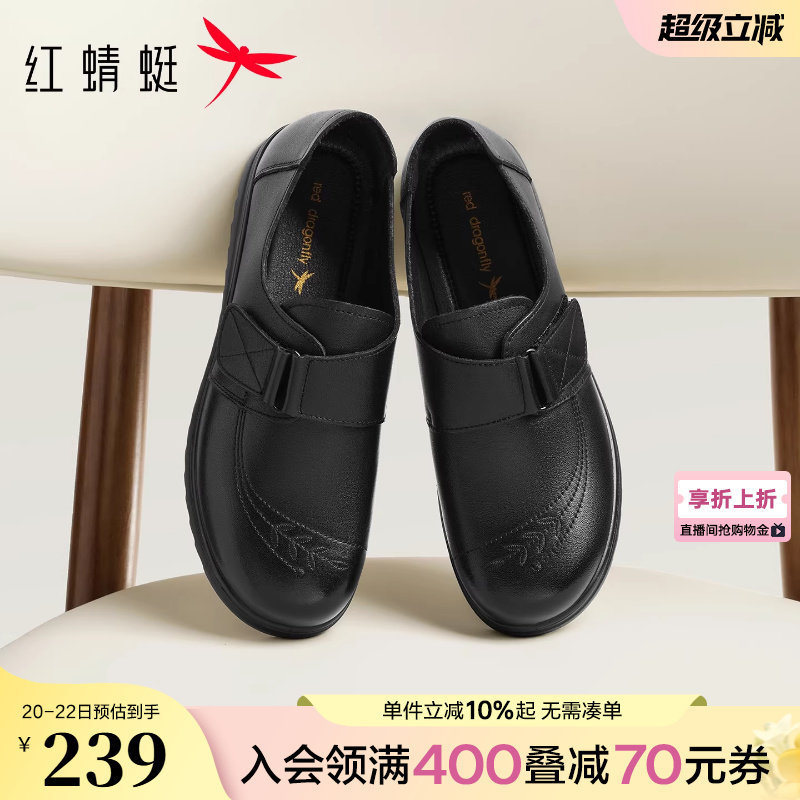 红蜻蜓妈妈皮鞋真皮软底女鞋舒适不累脚中老年鞋子平底奶奶单鞋女