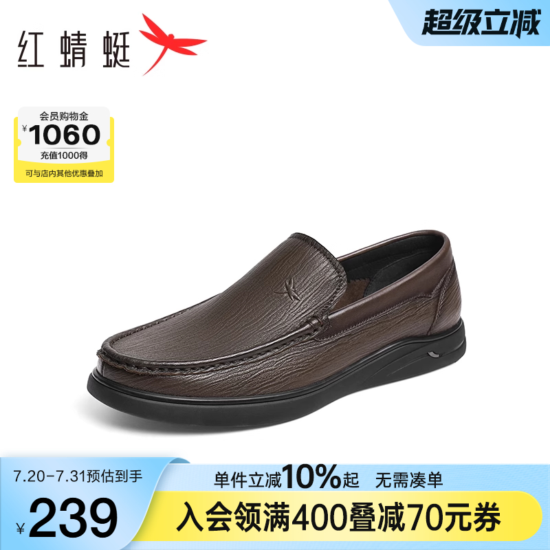 红蜻蜓休闲皮鞋男士2025新款一脚蹬男鞋舒适豆豆鞋中老年爸爸鞋子